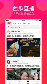 吃瓜娱乐配音视频下载安装  第1张